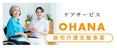 OHANA